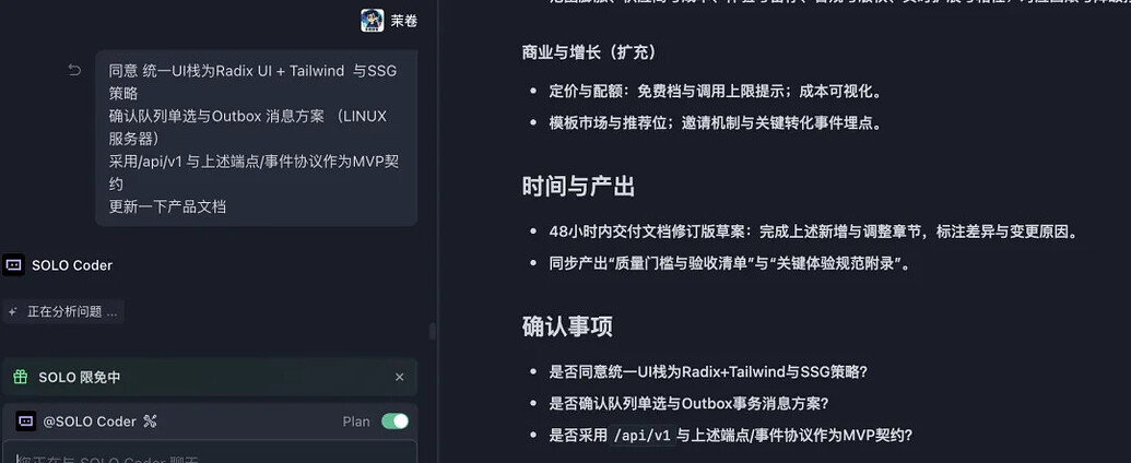 【项目实战】用 SOLO Coder 多智能体协同复刻即梦 AI - 项目实战 - TRAE 官方中文社区