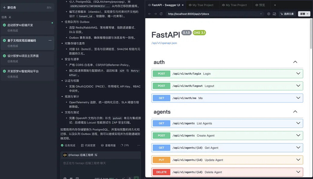 【项目实战】用 SOLO Coder 多智能体协同复刻即梦 AI - 项目实战 - TRAE 官方中文社区