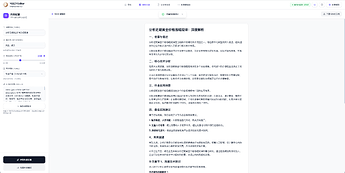 GEO 文章生成