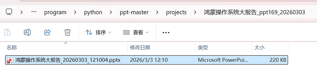 使用 Trae 制作可编辑 PPT - Skill项目推荐！ - 技巧分享 - TRAE 官方中文社区