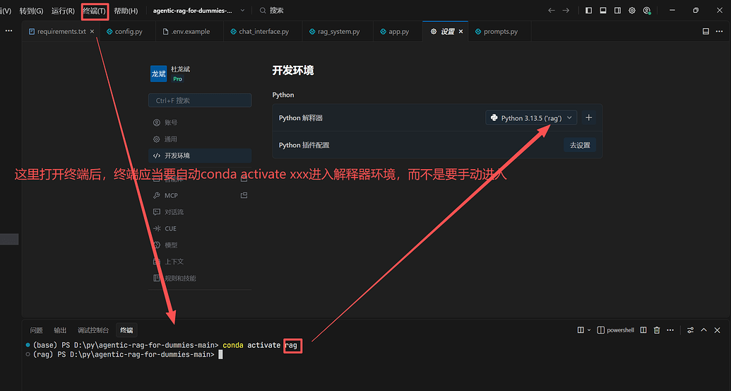TRAE 中多个python环境时默认在base环境下进行 - 使用咨询 - TRAE 官方中文社区