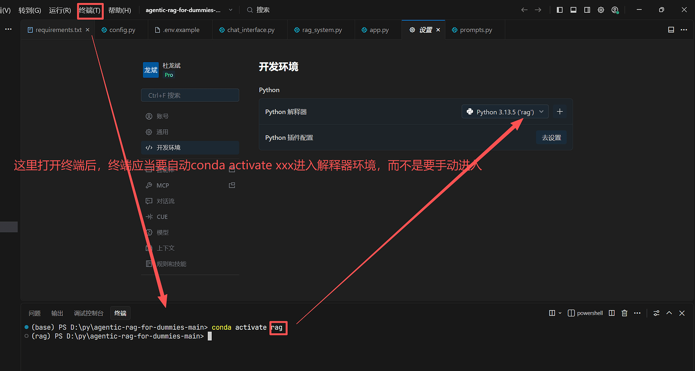 TRAE 中多个python环境时默认在base环境下进行 - 使用咨询 - TRAE 官方中文社区