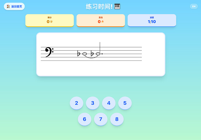 游戏模式-连音节奏