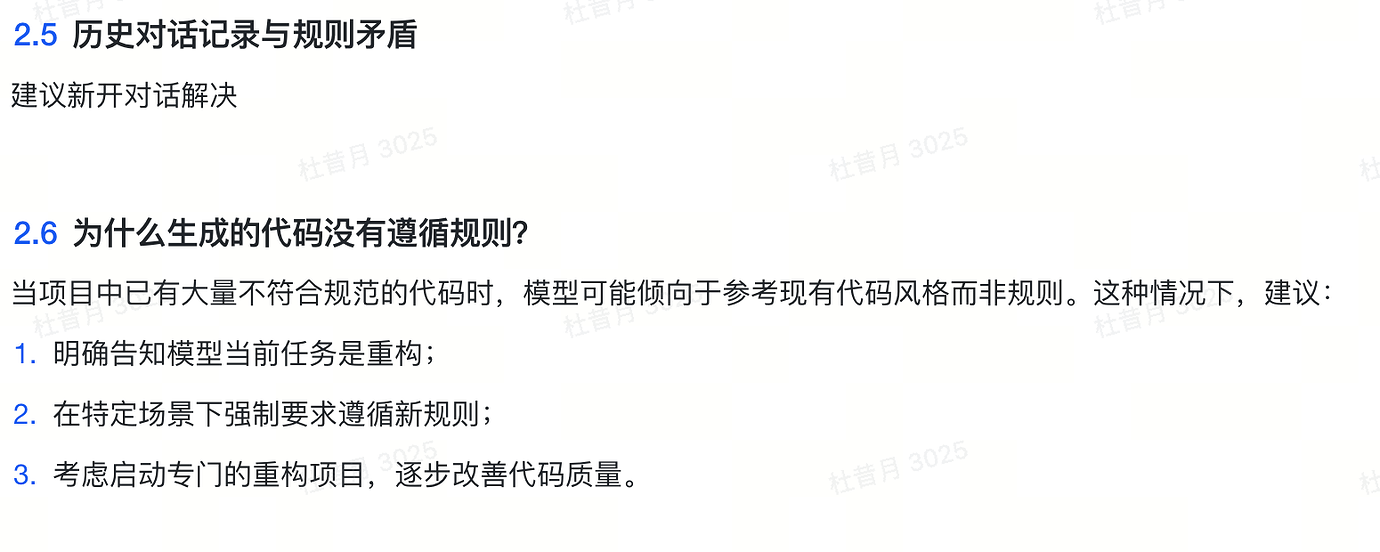 官方 FAQ|Rules 规则 - 帮助与支持 - TRAE 官方中文社区