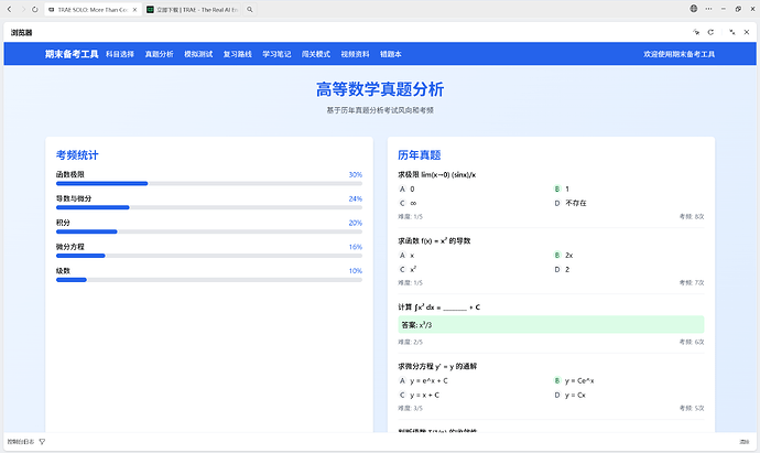 屏幕截图 2026-04-11 181933