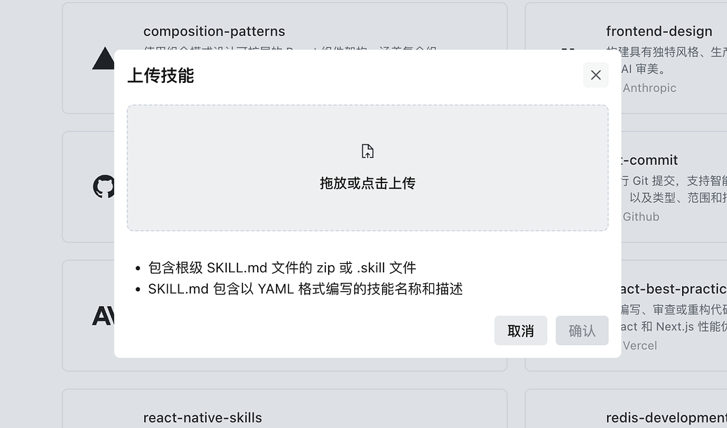 如何安装skill商店里的skills到TRAE solo？ - 帮助与支持 - TRAE 官方中文社区