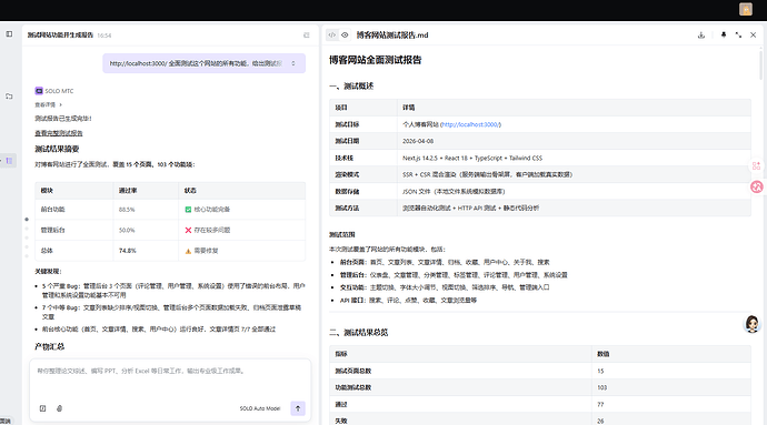 企业微信截图_177564331320