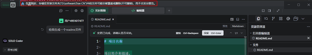 trae的显示问题 - Bug 反馈 - TRAE 官方中文社区