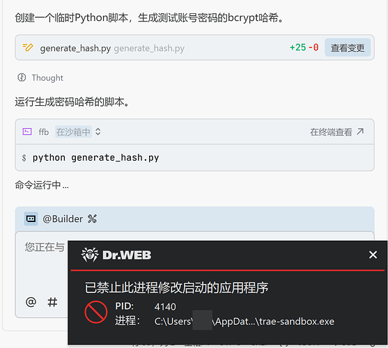 已禁止此进程修改启动的应用程序