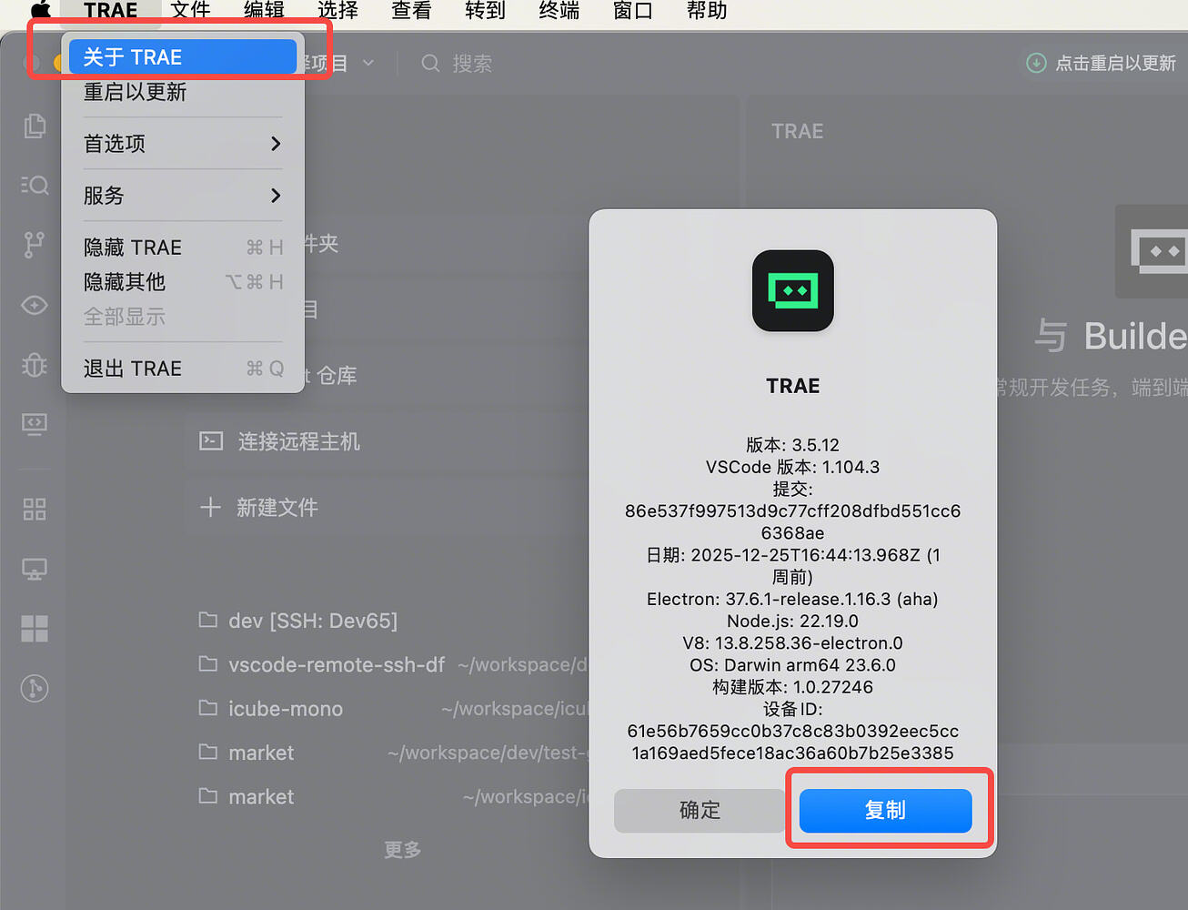 1. Trae IDE 闪退 2. 用Trae 一定会触发 Windows 奔溃. 3. SOLO 模式总是莫名其妙在IDE里打开浏览器 ...