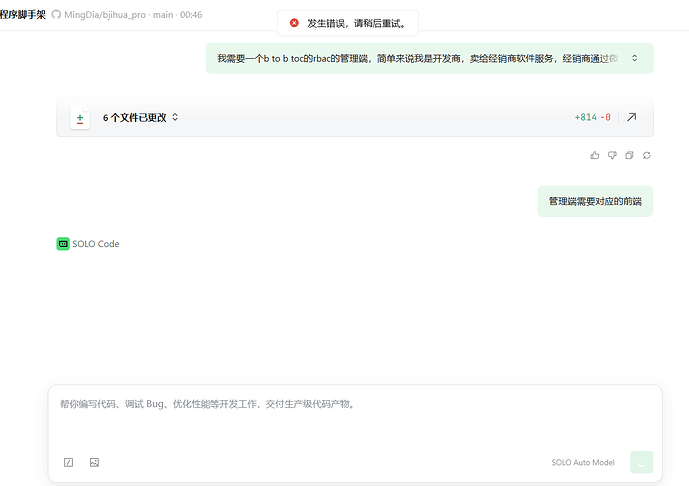 【BUG反馈与寻求帮助】使用TRAE SOLO 正常对话几轮后出现会话卡住问题 - Bug 反馈 - TRAE 官方中文社区