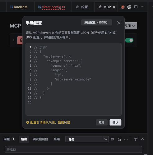 严重BUG: MCP功能无法使用 - Bug 反馈 - TRAE 官方中文社区