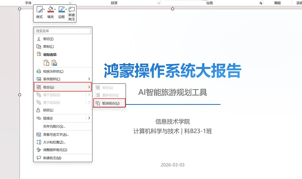 使用 Trae 制作可编辑 PPT - Skill项目推荐！ - 技巧分享 - TRAE 官方中文社区