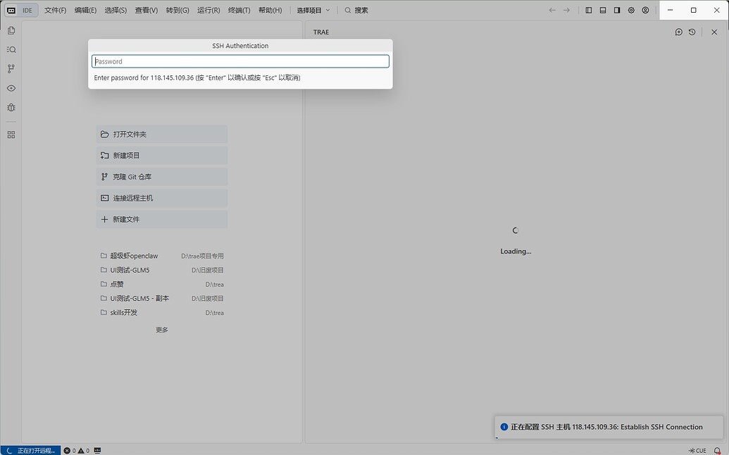 【TRAE】SSH远程Linux系统 - 互动交流 - TRAE 官方中文社区