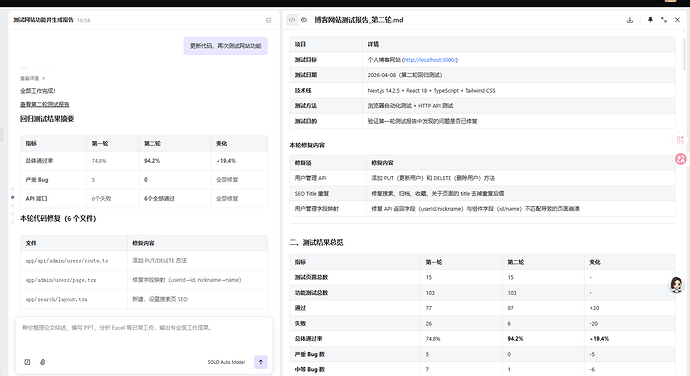 企业微信截图_17756433319717