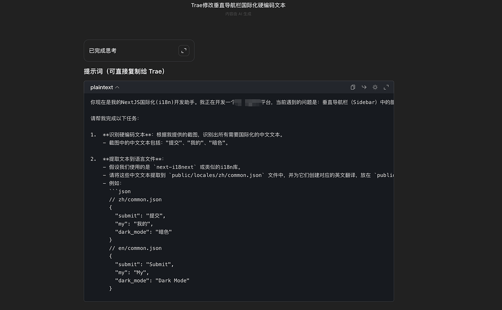 如何让Trae高效搞定bug问题 - 技巧分享 - TRAE 官方中文社区