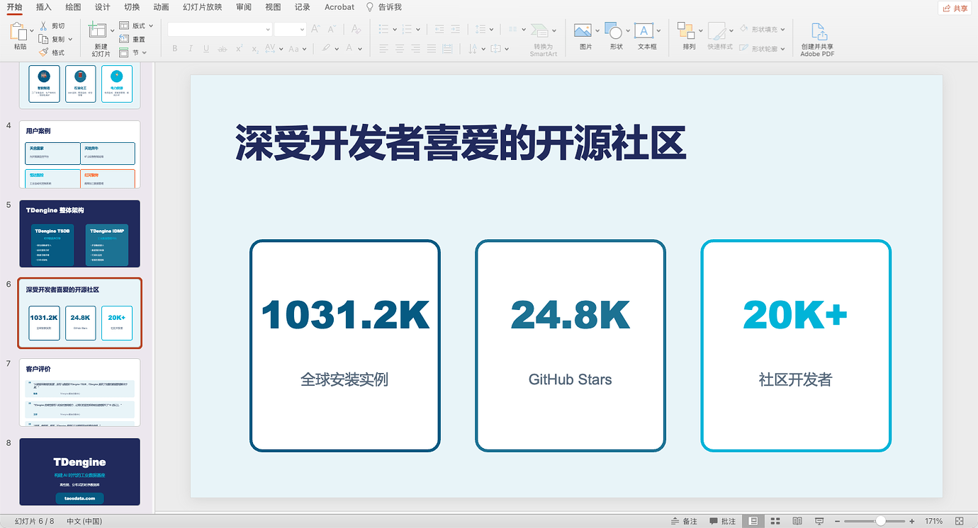 GitHub 上 10.9K 高星的画 PPT 的 skill，小红书 3w 收藏，真不来试试吗？ - 项目实战 - TRAE 官方中文社区