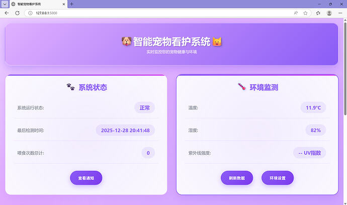 屏幕截图 2025-12-28 204156