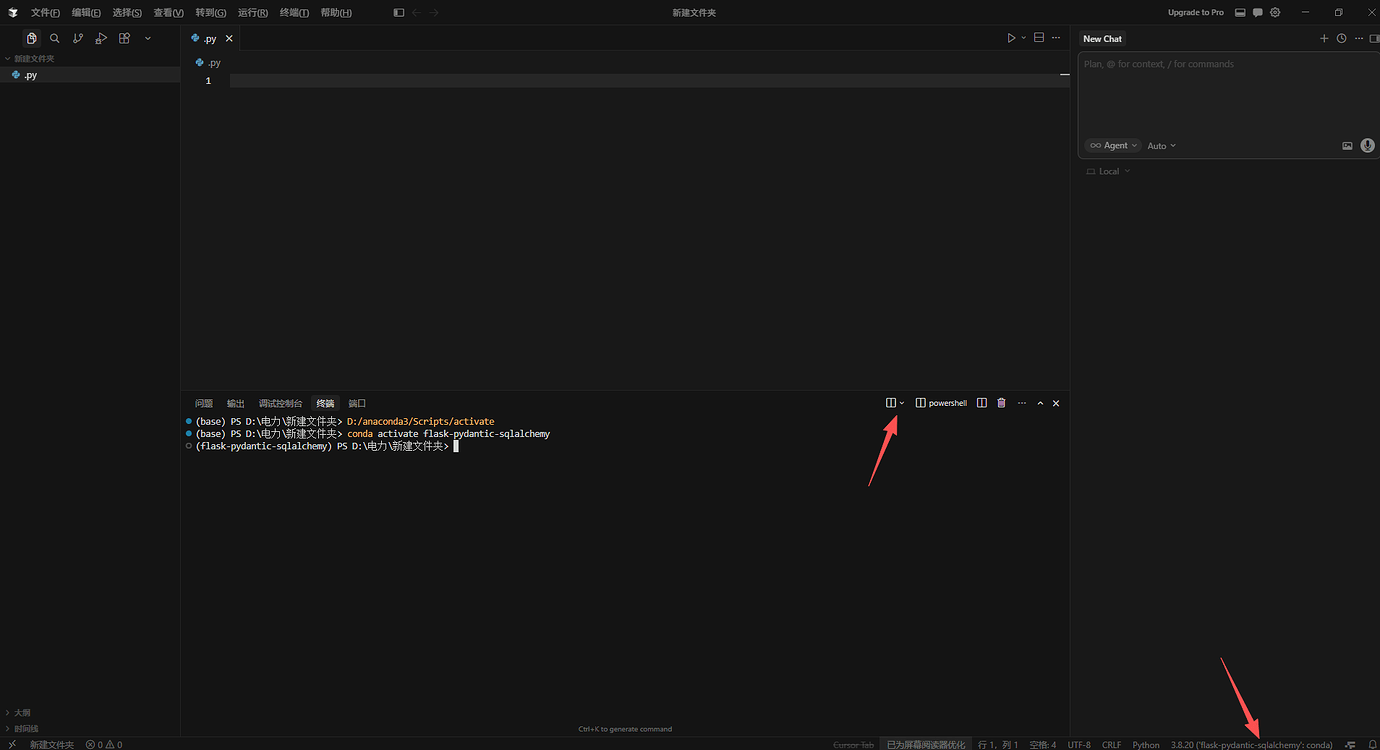 TRAE 中多个python环境时默认在base环境下进行 - 使用咨询 - TRAE 官方中文社区