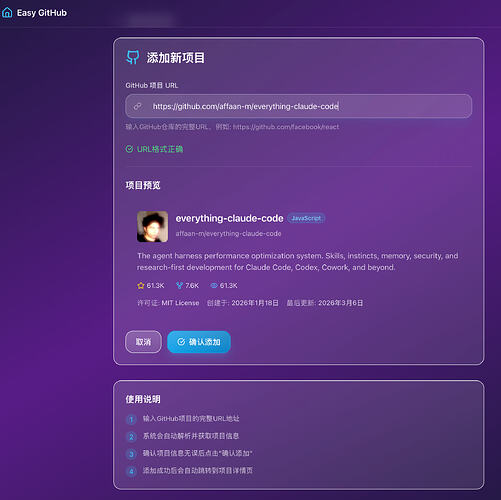 Easy GitHub v1.0 阅览版-GitHub 项目追踪工具--001号（#2026年做50个工具） - 项目实战 - TRAE 官方中文社区