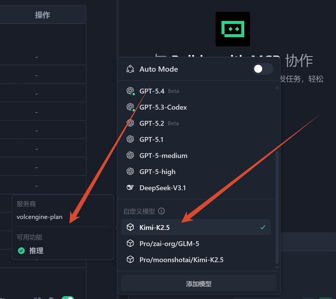 火山引擎 coding plan kimi2.5，无法使用图片理解 - Bug 反馈 - TRAE 官方中文社区