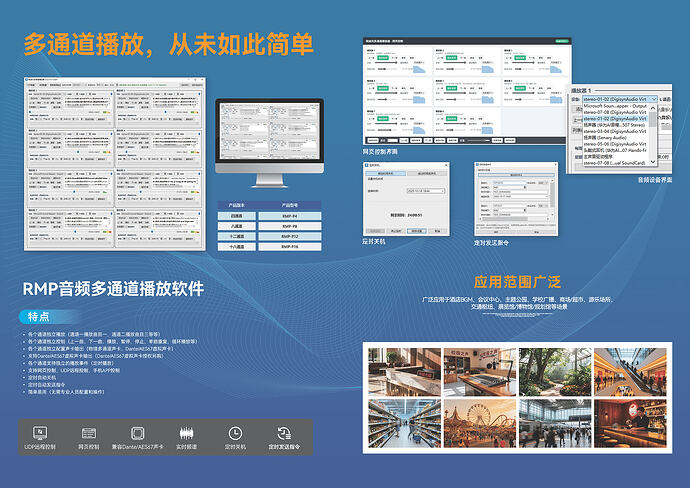 20251026多通道播放器彩页1920-tuya