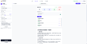 批量生成文章
