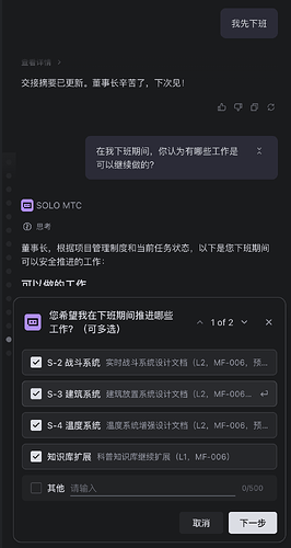 我先下班，你们继续