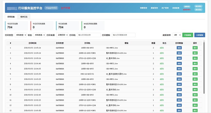 系统截图