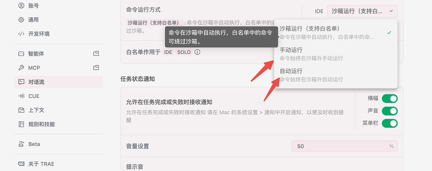 沙箱环境 trae-sandbox 对 Python 执行有限制 - Bug 反馈 - TRAE 官方中文社区