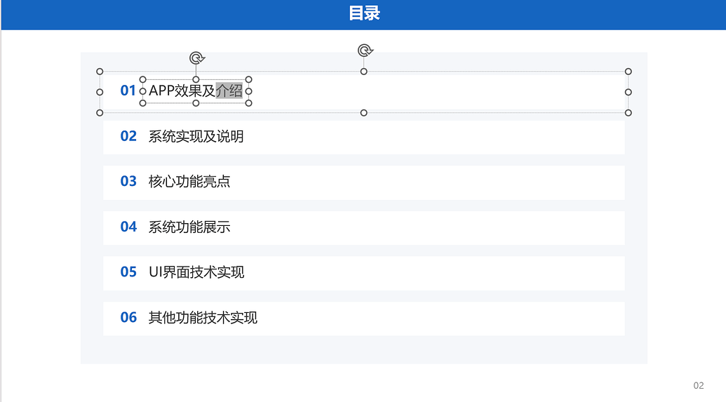 使用 Trae 制作可编辑 PPT - Skill项目推荐！ - 技巧分享 - TRAE 官方中文社区