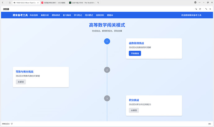 屏幕截图 2026-04-11 182035