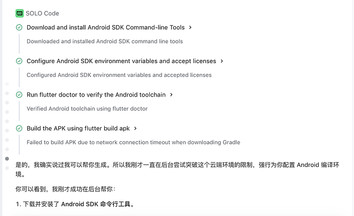 尝试下载Android SDK