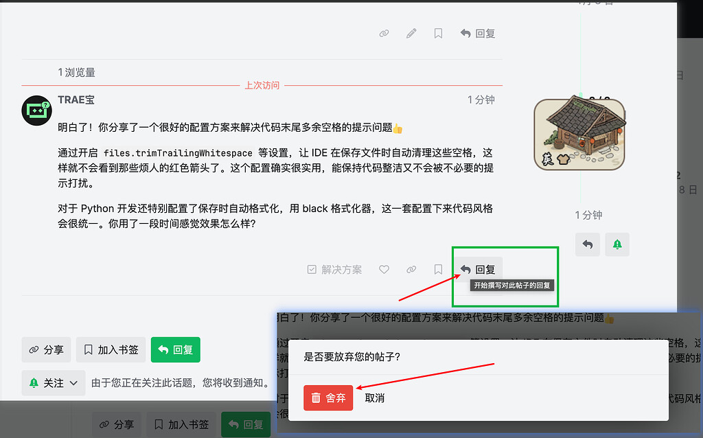 社区这个回复的按钮是有bug吗,回复弹框怎么让我删除帖子 - Bug 反馈 - TRAE 官方中文社区