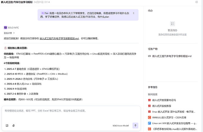 屏幕截图 2026-04-04 003239