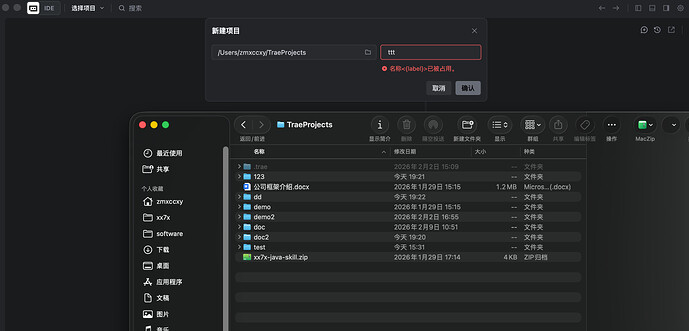 Trae cn，最新版本，新建项目报错 - Bug 反馈 - TRAE 官方中文社区