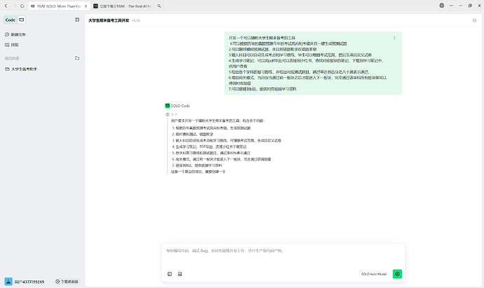 屏幕截图 2026-04-11 163620