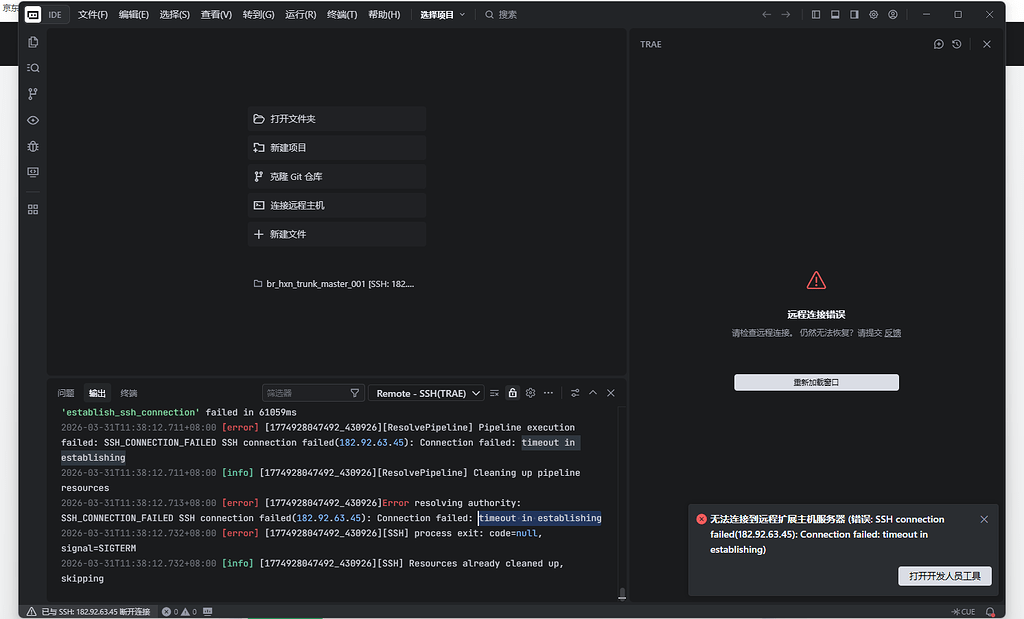 【求助】升级了最新的TREA3.3.42，远程连接服务器连不上了，升级之前的版本是好的。 - 帮助与支持 - TRAE 官方中文社区