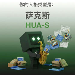 HUA-S