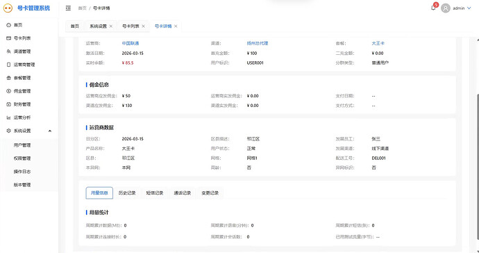 详情