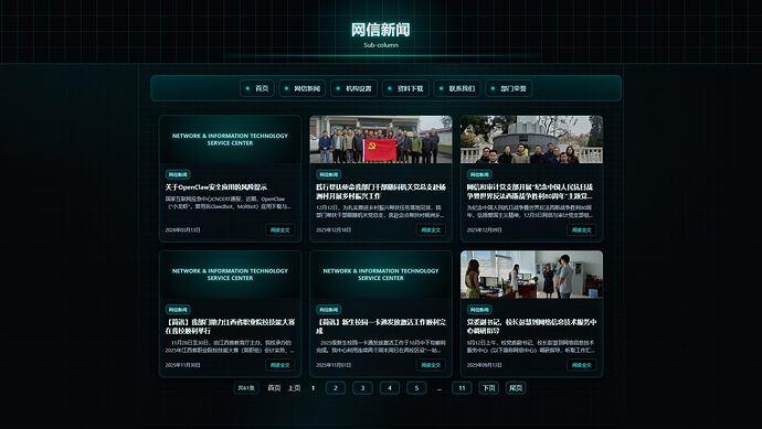 网信新闻-网信中心-江西财经职业学院2