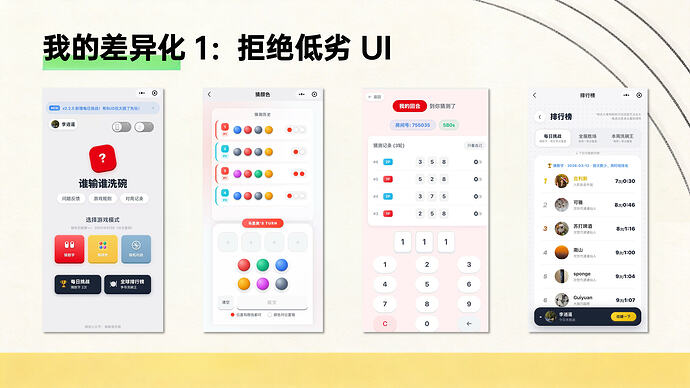 幻灯片12