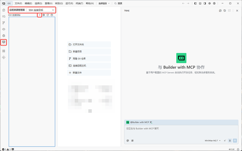 【TRAE】SSH远程Linux系统 - 互动交流 - TRAE 官方中文社区