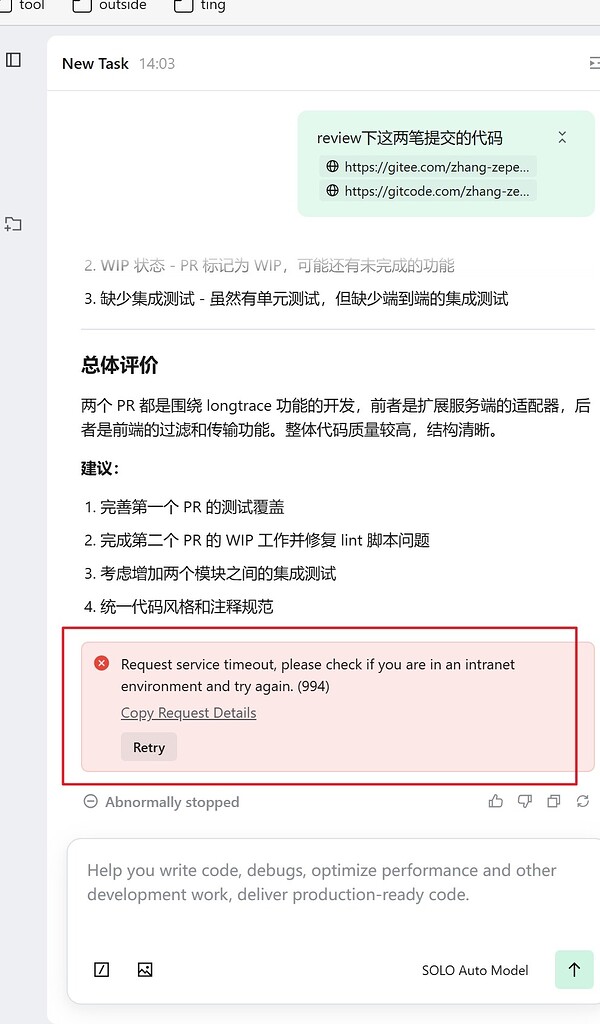 SOLO.Trace 出现Request Service Timeout - 帮助与支持 - TRAE 官方中文社区