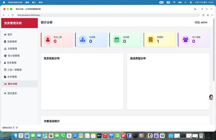 截屏2026-04-11 14.37.33