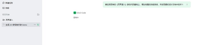 屏幕截图_7-4-2026_0126_solo.trae.cn