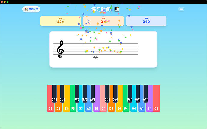 游戏模式-成功反馈