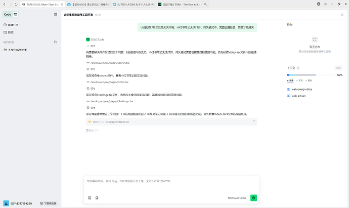 屏幕截图 2026-04-11 170223