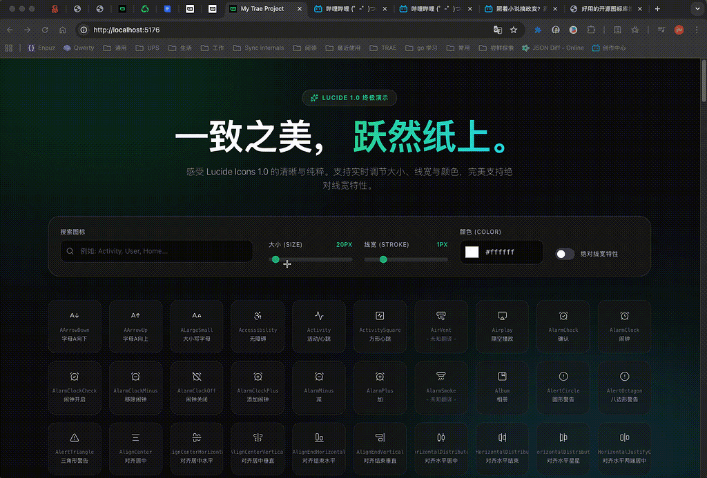好用的开源图标库推荐：Lucide Icons - 互动交流 - TRAE 官方中文社区