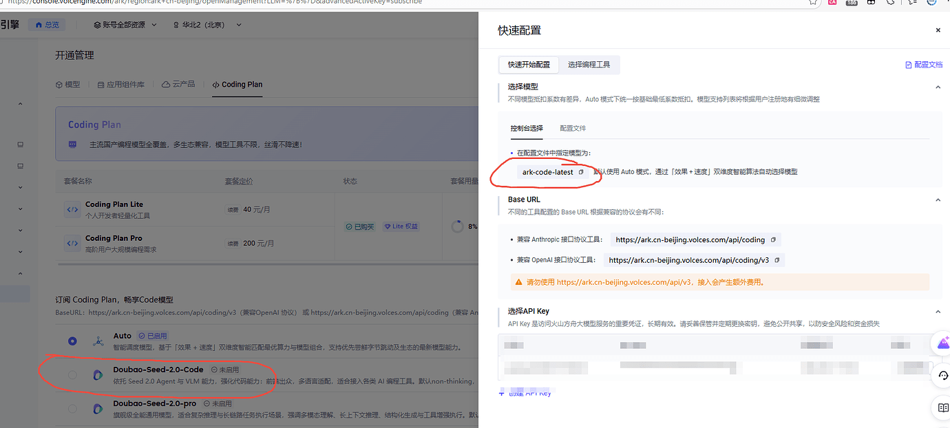trae-CN中如何使用火山引擎的coding plan - 互动交流 - TRAE 官方中文社区